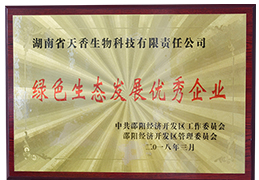 綠色生態發展企業