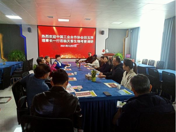 中國工業合作協會理事長田玉萍一行蒞臨天香生物指導工作