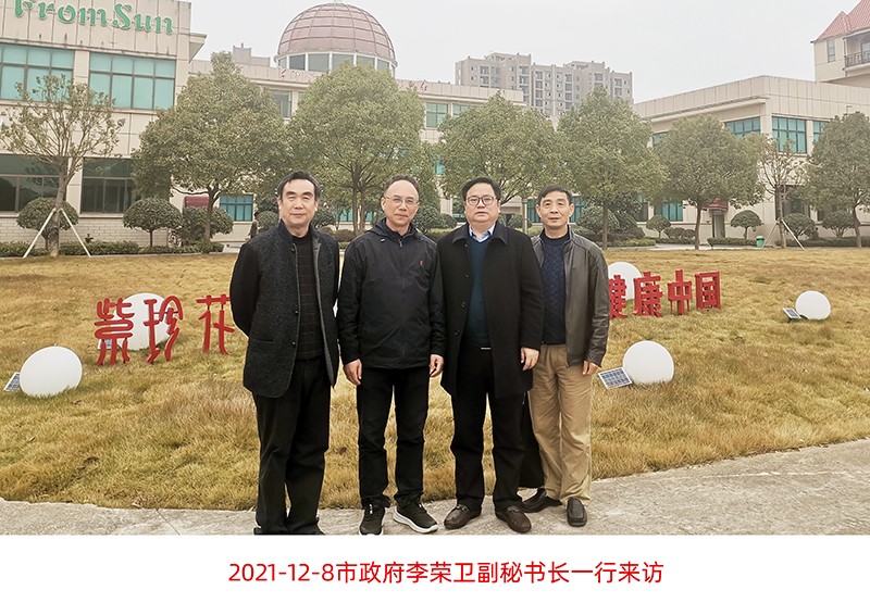 市政府李榮衛副秘書長一行來訪