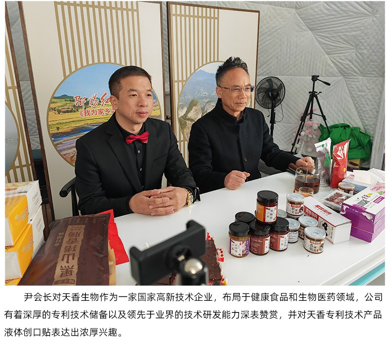 阿聯(lián)酋中國(guó)農(nóng)產(chǎn)品協(xié)會(huì)來(lái)天香生物、邵陽(yáng)紅出貨倉(cāng)考察合作