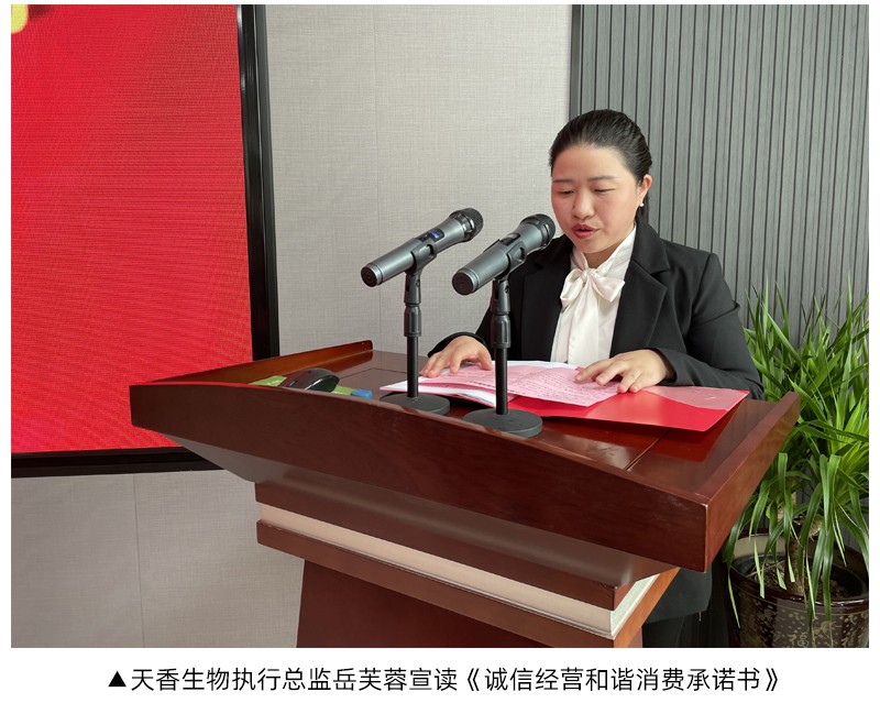 《消費維權3.15 誠信宣傳進園區》活動