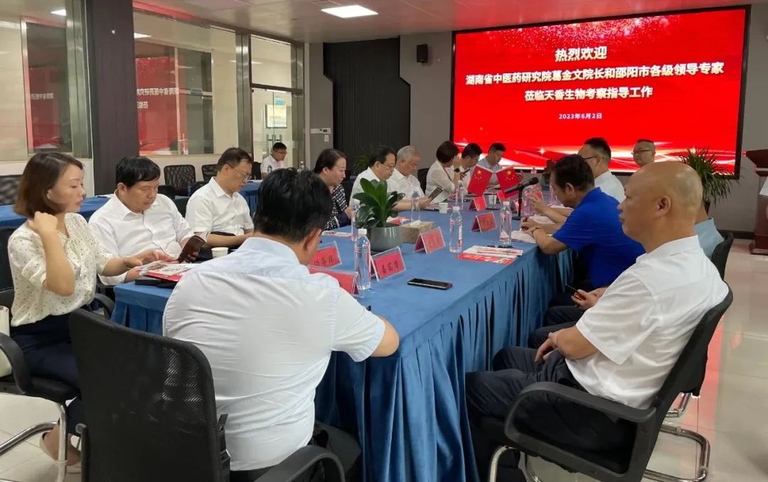 湖南省中醫藥研究院葛金文院長和邵陽市各級領導專家蒞臨天香生物產業園考察指導