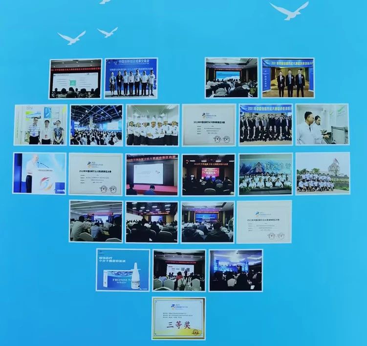 喜報！湖南天香生物榮獲2023年湖南省創新創業大賽邵陽市分區決賽一等獎