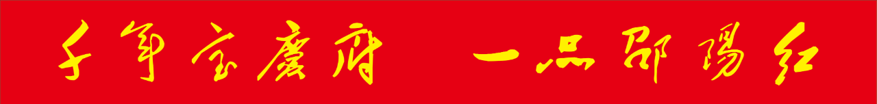 市人大羅早林主任陪同農業農村部鄉村振興專家一行到邵陽紅出貨倉-天香生物產業園考察指導