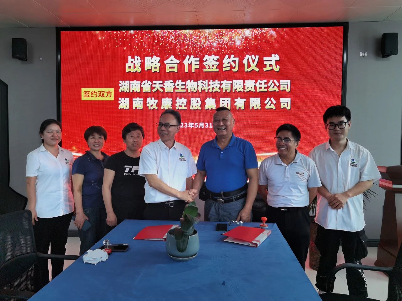 牧康控股集團(tuán)與邵陽(yáng)紅促進(jìn)會(huì)副會(huì)長(zhǎng)單位天香生物達(dá)成戰(zhàn)略合作并簽約