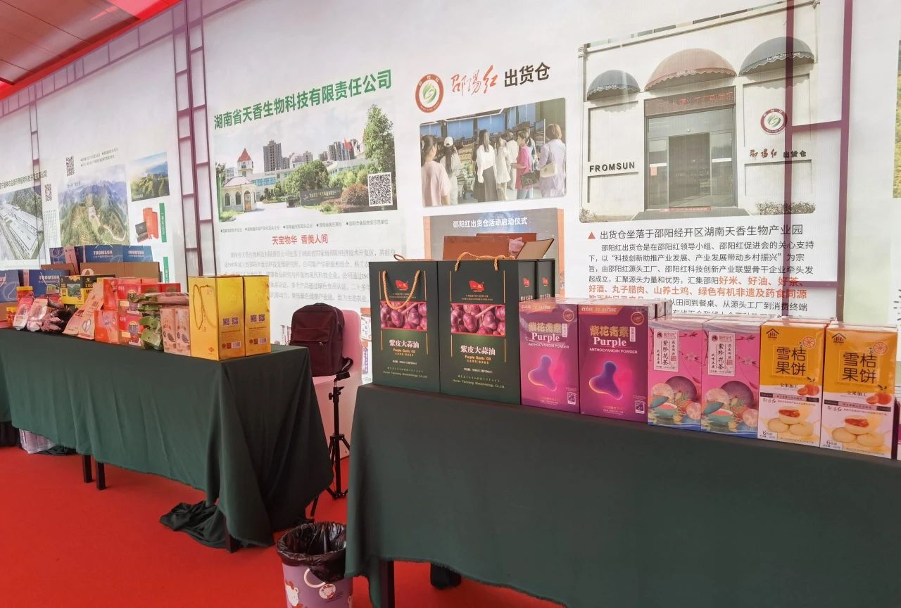 邵品出邵 互惠共贏