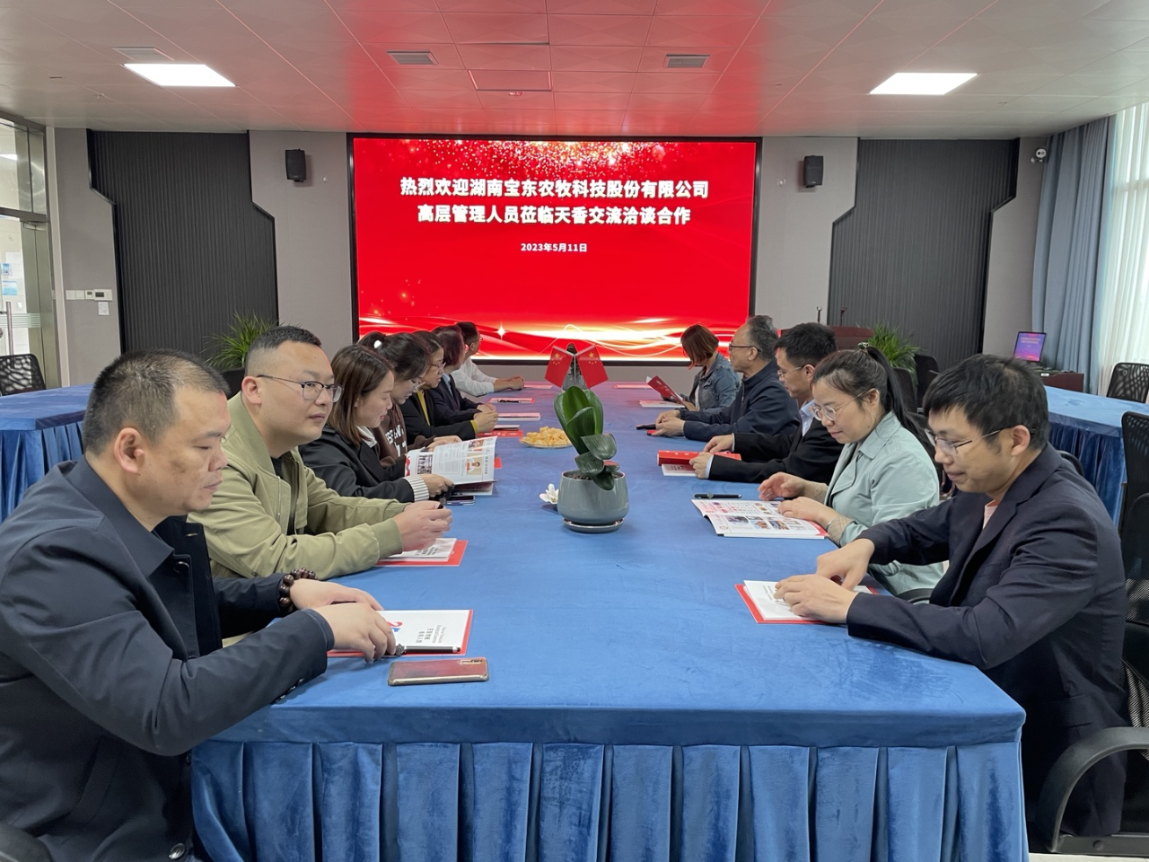 寶東農牧蒞臨邵陽紅促進會副會長單位天香生物園區交流洽談合作