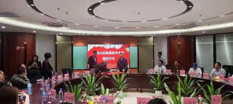 抗氧化高峰論壇暨中國農科院抗氧化實驗室戰略研討會在廣州順利召開