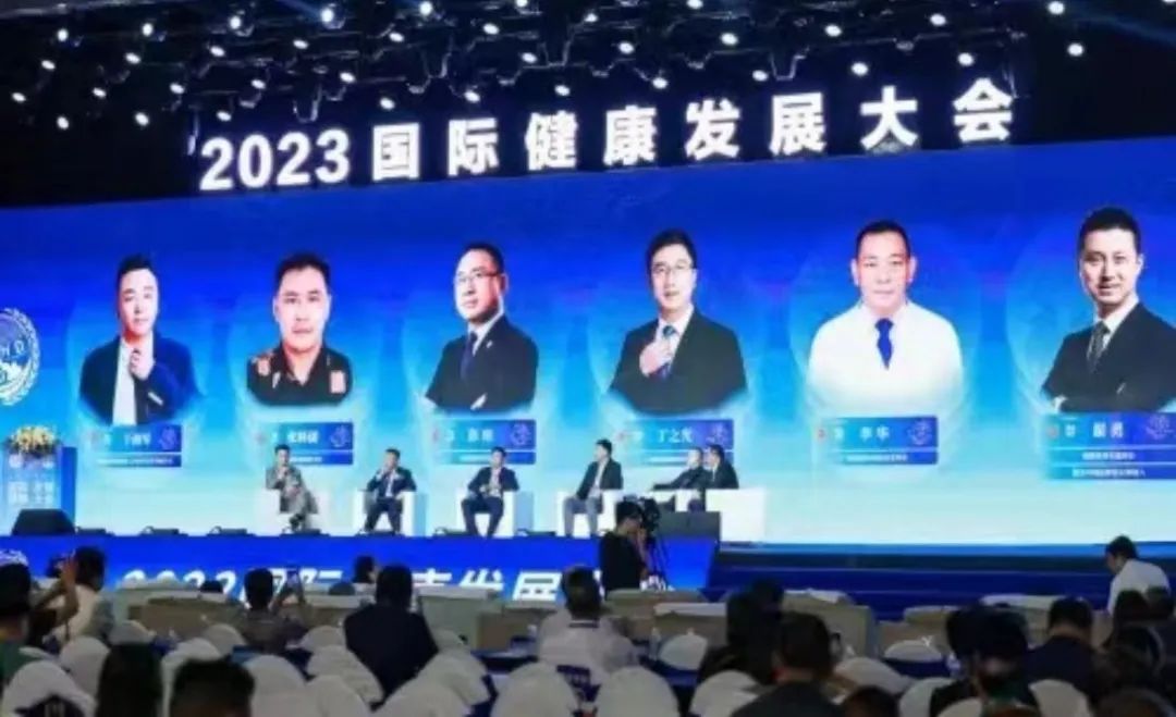 “共建共享，全民健康”天香生物受邀參加2023國際健康發展大會