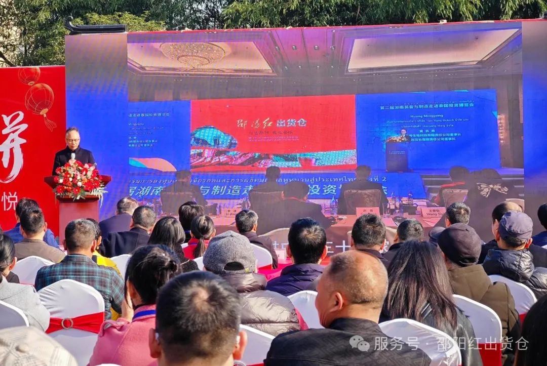 邵陽紅出貨倉迎春網紅帶貨大賽隆重啟動