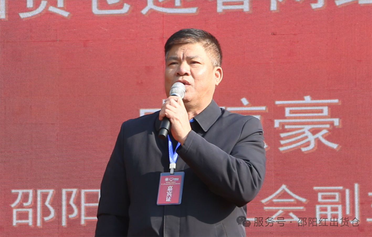 邵陽紅出貨倉迎春網紅帶貨大賽隆重啟動