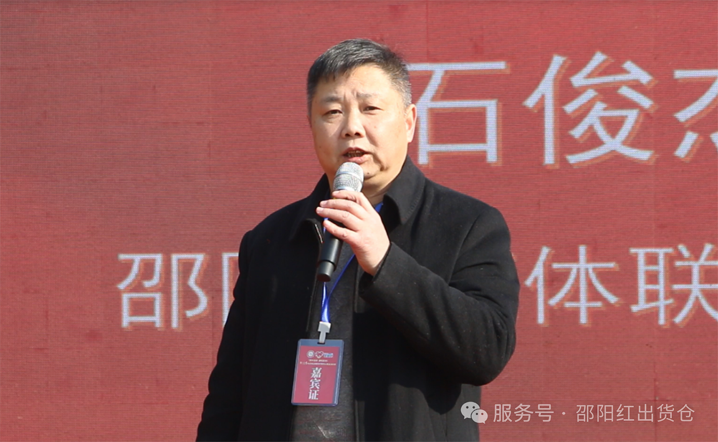 邵陽紅出貨倉迎春網紅帶貨大賽隆重啟動